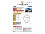 【車両状態証明書】第三者機関がチェック済!信頼の車両状態証明書付き中古車です!