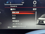 メーター内ディスプレーで各車両設定をオーナーの好みに変更出来ます。