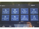 先進技術・安全装備がしっかりとしています。高速道路での運転支援、夜間の走行支援など、あらゆるシーンで適切な操作をサポートし、ドライバーの安心につなげます。