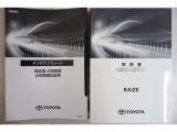 メンテナンスノート&取扱説明書も完備! これまでの点検整備状況が確認できて安心です。