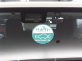 サポカーとして今のお車は標準装備になってきましたね!