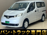 日産 NV200バネットバン 1.6 VX