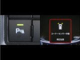 コーナーセンサーを装備。障害物までの距離に応じて警告音を変えてお知らせ。縦列駐車時や駐車場・車庫等での取り回しをサポートします。詳細は販売店スタッフまでお尋ね下さい。