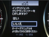 サポカーSとは、緊急ブレーキに加えて、高齢者に多いと言われている踏み間違い事故防止をサポートする機能です。詳しくは販売店スタッフまでお尋ね下さい。