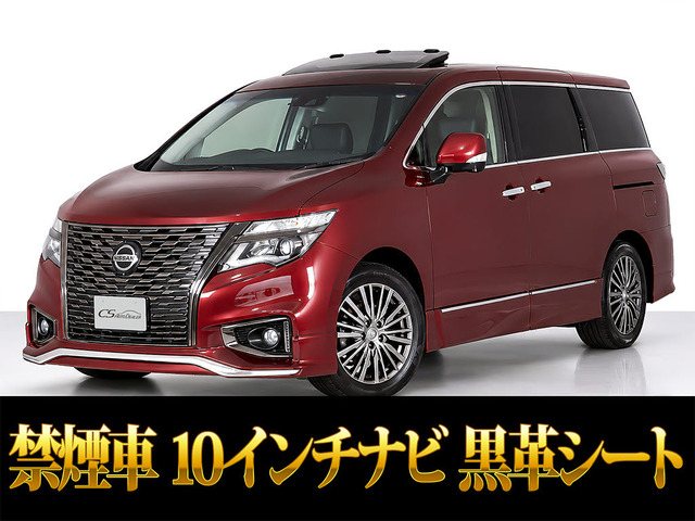 日産 エルグランド 