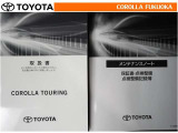 取扱説明書・メンテナンスノートです。車の情報が凝縮されています。車の整備記録が記載されている大事な物ですよ。