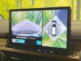 【マルチビューカメラシステム】専用のカメラにより、上から見下ろしたような視点で360度クルマの周囲を確認することができます☆死角部分も確認しやすく、狭い場所での切り返しや駐車もスムーズに行えます。