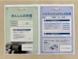 「サポカーあんしん診断」「ハイブリットシステム診断」実施済み。安心安全にお乗り頂けるようトヨタ専用診断機器で綿密にシステムを点検しています。