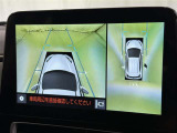 パノラミックビューモニターシステムが付いているので車の上から見た映像が確認できますよ。 一目で車両周辺の情報を確認できますが、直接安全をご確認下さい。