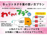 車両価格の一部をあらかじめ残価として最終回に据え置き、残りの金額を毎月お支払いいただくプランです。 *詳しくはスタッフまでお問合せください。