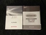車両取扱書・メンテナンスノート