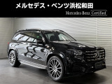 この度は当店の車輌をご覧いただき誠にありがとうございます。どうぞごゆっくりとお選びくださいませ。<メルセデス・ベンツ浜松和田サーティファイドカーセンター/浜松ヤナセ株式会社>