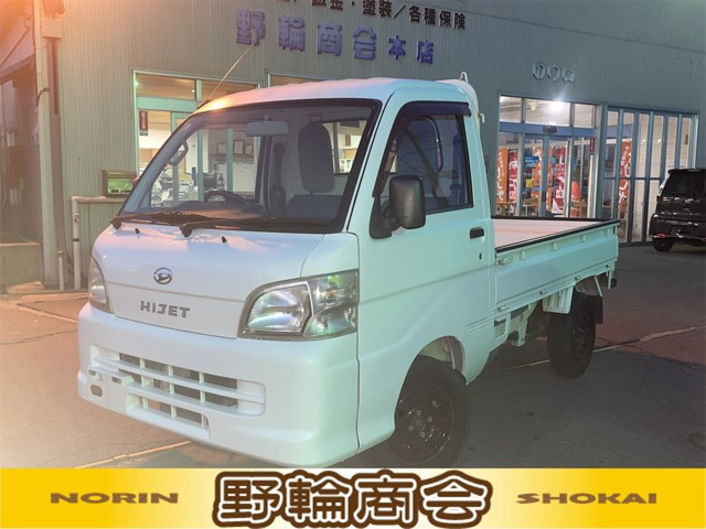 ハイゼットトラック エアコン パワステ スペシャル 3方開 4WD