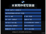 装備案内