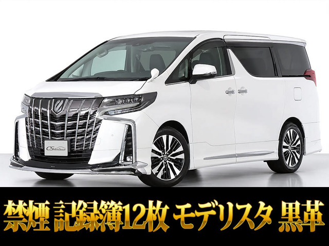 アルファード 2.5 S Cパッケージ モデリスタエアロ 黒革シート リアモニター