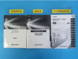 メンテナンスノート付きです。過去の整備記録を確認したり、お車の状況にあった整備をすることに役立ちます。