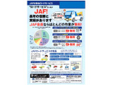 当店はロードサービス、JAFも取り扱っております!!お車に関することはすべて九州スズキにお任せ下さい☆