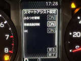 事故の被害や運転の負担を軽減するスマートアシスト!