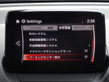 【事故回避支援】スマートブレーキサポートやAT誤発進抑制制御などの安全装備が充実しております。詳しくはお問い合わせくださいませ。
