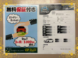 思いもよらない故障で高額修理のリスクに備えるため、当店ではエンジン・ミッションに限りアフターサポートをさせていただいております!※保証付帯については、店舗スタッフにて詳細の確認をお願い致します。