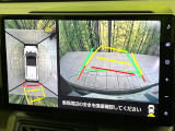 【パノラマモニター】専用のカメラにより、上から見下ろしたような視点で360度クルマの周囲を確認することができます☆死角部分も確認しやすく、狭い場所での切り返しや駐車もスムーズに行えます。