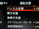 運転支援システムは充実です♪♪『LDW』(側方警報)/『LDP』(側方制御)/『BSW』(後側方警報)/『BSⅰ』(後側方制御)を装備♪♪