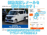 価格見直しメール登録をして頂くと価格更新時に素早くメールをお送りします!中古車は早い者勝ちなので、気になるお車がありましたらぜひ登録をしてみて下さいね♪