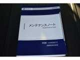 メンテナンスノート新車保証書兼点検整備手帳