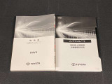 車両取扱書・メンテナンスノート