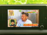 停車中にテレビ番組を視聴できる画面を備えています。休憩時などに映像を楽しめる装備で、画面の表示内容や見やすさもご確認いただけます。