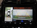 車両を上から見たような映像をナビ画面に表示するパノラミックビューモニターです。