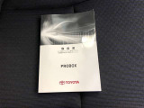 車両取扱説明書付き!