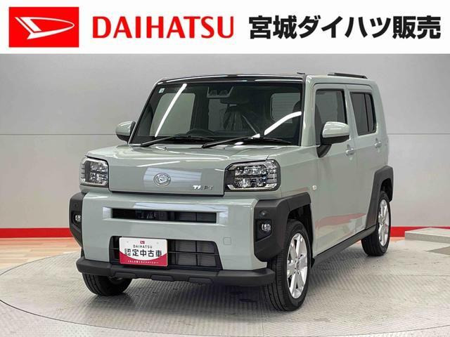 タフト G 