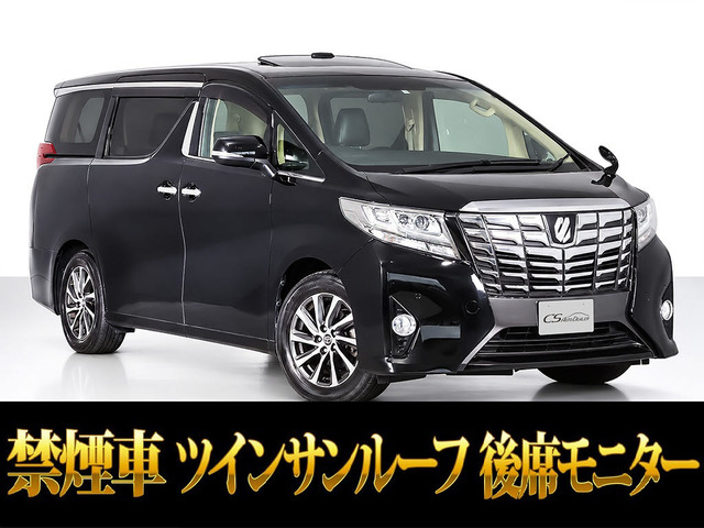アルファード 2.5 X サンルーフ リアモニター 8人乗り 禁煙車