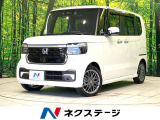 禁煙車 両側電動ドア 純正8型ナビ バックカメラ ホンダセンシング