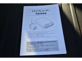 ドライブレコーダー取扱説明書