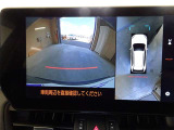 【全周囲カメラ】前後左右のカメラの画像を合成し、クルマの周りを画面で確認できるとっても便利な機能です☆ 運転が苦手な方でも、運転が得意な方でもあると便利な機能です♪