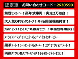 アルファード 2.5 S Cパッケージ サンルーフ 高年式 低走行 1オーナー