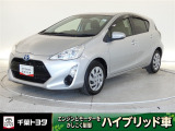 厳選されたトヨタ認定中古車のアクアです。環境にやさしく燃費性能も良いハイブリット車です。静かな走りによる快適な静粛性の室内を実感できます。