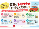 愛車の下取りは石川ダイハツにお任せください!専門スタッフが丁寧に査定いたします。新車・中古車へのお乗り換えはもちろん、お車の売却もお気軽にご相談下さい。