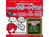 クルマの困りごとや緊急時のサポートなどなんでも!事故・故障サポートデスクにお任せ!