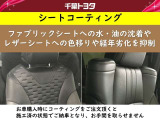 コーティング被膜がレザーの風合いを守りながらシートの汚れをガードします。