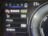 蓄積してきた技術をさらに進化させ、高機能化。新開発した先進の安全運転支援システムです。
