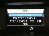 クリアランスソナー付き。ピッピッピとブザーでお知らせ!曲がり角や壁際に駐車する時に便利ですね♪