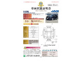 【車両状態証明書】第三者機関がチェック済!信頼の車両状態証明書付き中古車です!