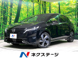 禁煙車 BOSEサウンド 純正9型ナビ 全周囲カメラ プロパイロット