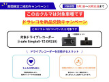 ドラレコ新品交換