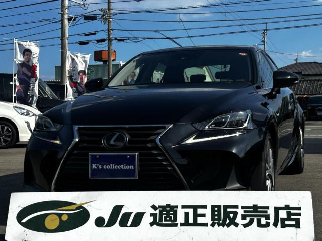 レクサス IS 