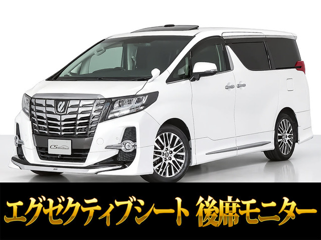 アルファード 2.5 S Cパッケージ モデリスタエアロ 11インチナビ リアモニター