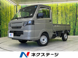 現行 禁煙車 インテリジェントエマージェンシーブレーキ 踏み間違い防止